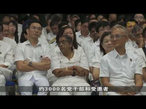 黄总理：来届选举事关重大 所有党员须努力争取每张选票