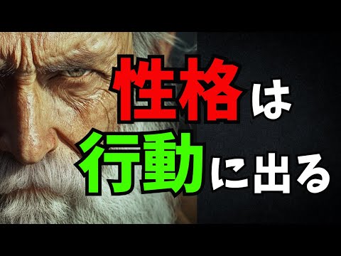 【悪用厳禁】その行動「超」危険！　あなたの素の性格がバレてしまう行動１０選