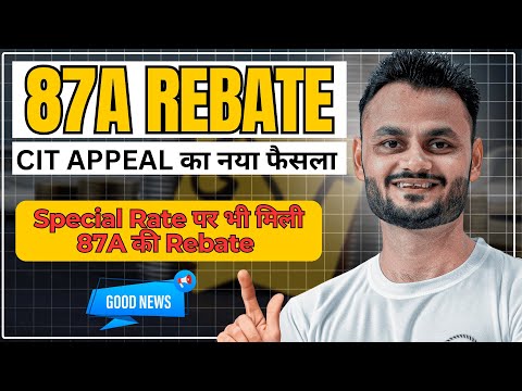 87A Rebate allowed for special rate income | New order by CIT Appeals @TaxmannIndia