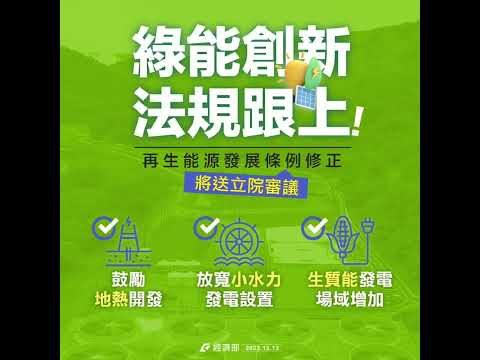 小英政績-2022/12/23 選後新政局 繼續拼經濟