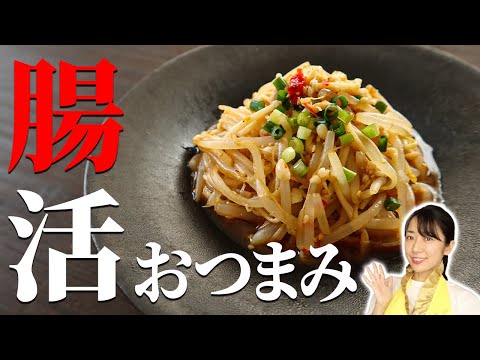 【1食100円】材料2つで作る腸活おつまみ・えのきともやしのピリ辛和え【糖質制限レシピ】