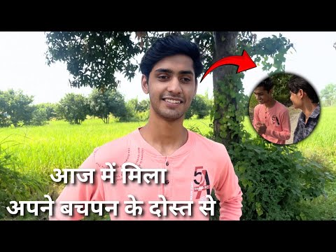 आज में मिला अपने खास बचपन के दोस्त से ❤️ | online shopping kease kare | SS Vlogs