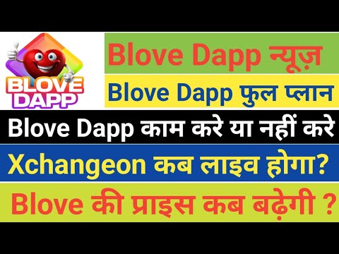 Blove Dapp New Update | Blove Dapp reward distribution | Blove Dapp News | Blv Token News