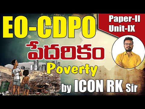 పేదరికం టాఫిక్ ను ఎలా ప్రిపేర్ అవ్వాలి | POVERTY | EO CDPO | PAPER 2 | Unit 8 | ICON INDIA