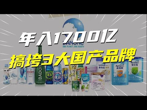 1年收入1735亿！搞垮3大国产品牌，你还以为它是“国货”？