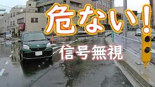 【ドラレコ映像】危険運転・逆走・ヒヤリハット集 ①