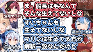 【お絵かきVtuber】船長の生えてない発言に対して本気で残念がるたまき君【ホロライブ切り抜き】