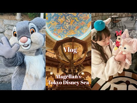 【Vlog】ディズニーシーを優雅に過ごす🍷憧れのマゼランズへ🍴🌏｜リーナベルに初めて会えた日🦊🩷｜ダッフィー＆フレンズショー🫶🏻