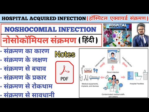 Noshocomial Infection | Hospital Acquired Infection | Types of Infection | Infection in Hindi