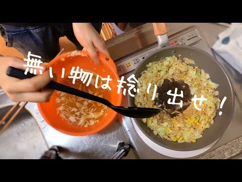 【一人暮らしの夜ごはん】外出自粛？無いなら産み出せ、初めて作る料理