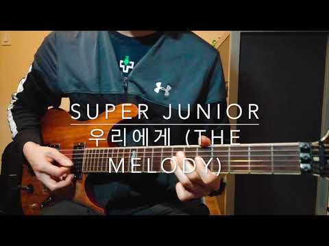 SUPER JUNIOR 슈퍼주니어 '우리에게 (The Melody)' Guitar Loop