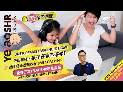 CMCO孩子在家不停学 - 免费亲子网课，学国语 珠算 高思维 亲子绘本 Brain Gym - YELAOSHR 线上真人老师LIVE教学