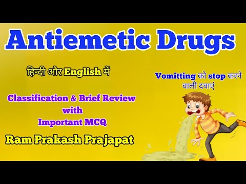 Antiemetics | Motion sickness | Morning Sickness | Pharmacology | Treatment | Best drug | GPAT 2021