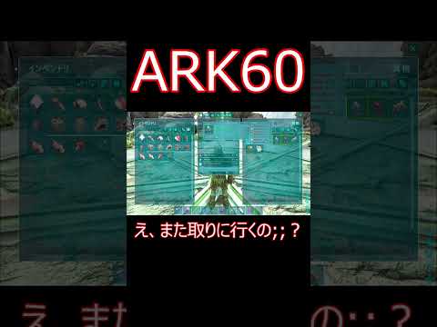 緑のオベリスク編③ ゲーム実況  #shorts 【ARK】survivalevolved #vtuber #ゲーム実況