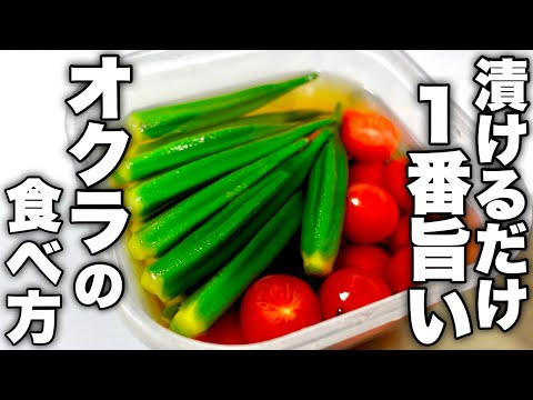 【あればあるだけ食べちゃう】ちょっとした一手間で箸が止まらなくなる簡単浅漬けレシピを紹介！