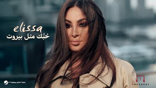 Elissa - Hobbak Metl Beirut | Music Video 2024 إليسا - حُبَّك متل بيروت