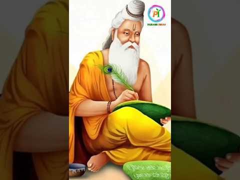 रामायण और रामचरित मानस में अन्तर  #pauranikindia #pi #ramayan #ramcharitmanas #ramyan #shorts #viral