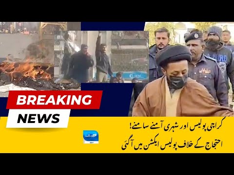 Big Clash of Protesters and Police in Karachi | Karachi Police in Action | Breaking News