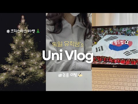 (eng) Uni Vlog| International Student in Germany🇩🇪 | World Cup⚽, Christmas Market 🎄