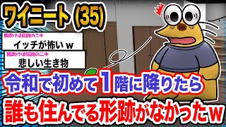 【悲報】ワイ「平成とともにいなくなったンゴ...」→結果wwwwwwwwww【2ch面白いスレ】