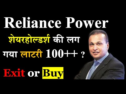 Reliance Power latest news | जाएगा 100+++ पार | rpower latest news | rpower share latest news