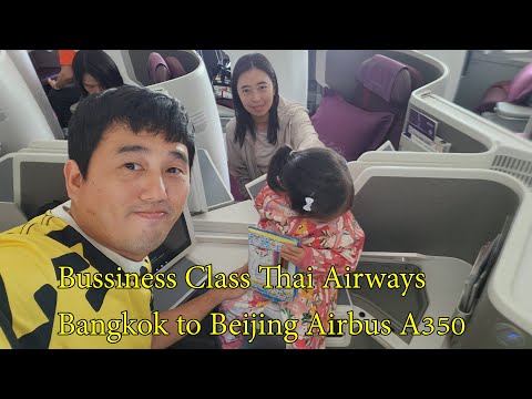 รีวิวพาลูก 3 ขวบ บินชั้นธุรกิจ การบินไทย กรุงเทพไปปักกิ่งเครื่อง Bangkok Beijing Airbus A350-900