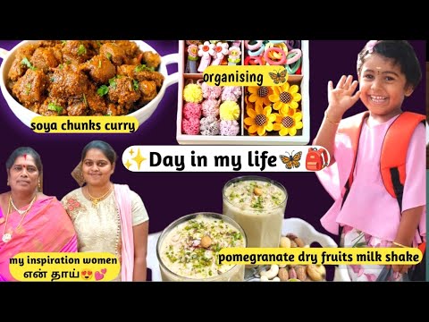 🌸#vlog💥என்னுடைய காலை முதல் மாலை வரை routine vlog🤔/my mother is everything♥️😍😘/curry recipe/healthy