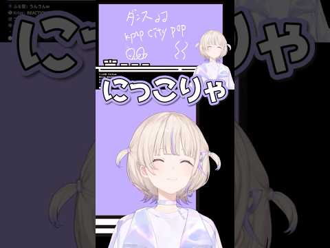 【語録】にっこりゃ【轟はじめ/ReGLOSS/切り抜き】#shorts