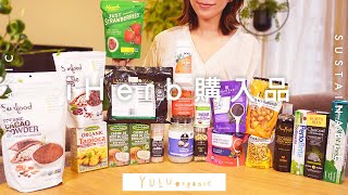 【iherb🌱たっぷり2箱20点】円安に負けない大量爆買い！SALE用にくわしくご紹介✨初購入アイテム・おすすめ盛りだくさん📦【アイハーブ購入品紹介】