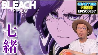 BLEACH 千年血戦篇-相剋譚- 37話  リアクション  Thousand Year Blood War   Episode37 Reaction