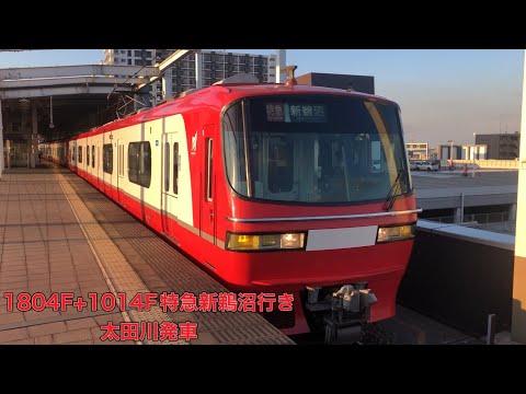 【名鉄】1800系1804F+1200系1014F特急新鵜沼行き　太田川発車