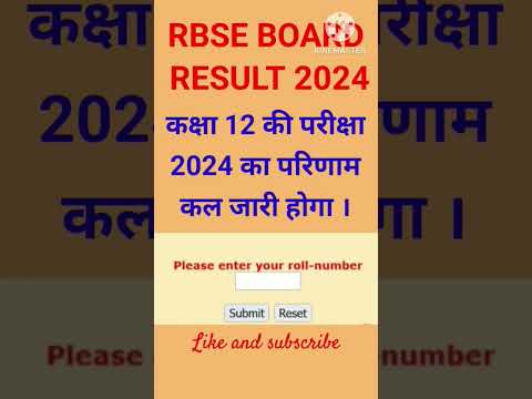 Rajasthan board 12th Result Date 2024 । Rbse board Result 2024 । Rbse 12th Result 2024 #shorts