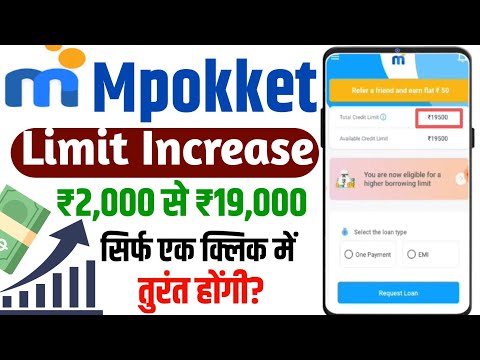 Mpokket limit increase 2024 | Mpokket Loan Limit Increase | mpokket me limit kaise badhaye 2024