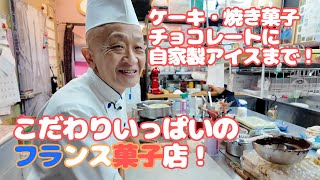 Menchikof is the next step after Canuleboum!? A French pastry store 🍰🍫[Kyoto's Famous Shop]