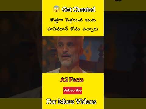 ✨ Intresting facts 💥#telugufacts #telugu #facts #ytshorts #popular #viral #trending #viralshorts