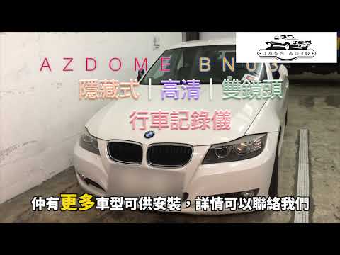 BMW 1635364 AZDOME BN03 2K WIFI 隱藏式行車記錄儀