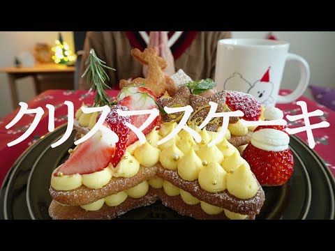 【咀嚼音／ASMR】 クリスマスケーキを食べる　 eating sounds    ケーキ　cake  　케이크   X'mas  クッキー