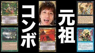 【MTG】元祖コンボ「プロスブルーム」一人回し ProsBloom Solitaire