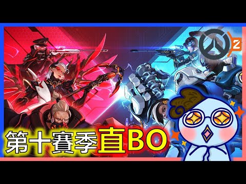 【鬥陣特攻2】花枝丸啦!!