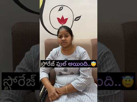 స్టోరేజ్ ఫుల్ అయింది..😇#shortsfeed #ytshortsvideo