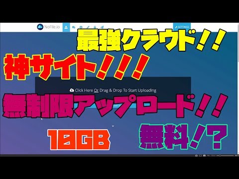 【神サイト】 ファイルを無制限でアップロードできる最強のクラウドサービス 解説【アレッサ】