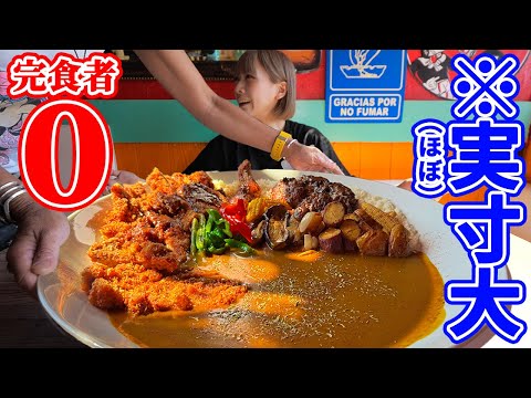 [Big eater]The result of trying the large curry challenge menu at the Fried Food Festival