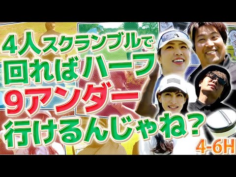 【4人スクランブルしま専科】浅見GC H13〜H15  エンター豊田／ちゃんヒヨ／せとはる／マイファスのキッドさん