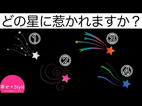 【心理テスト】流れ星が教えてくれるあなたに訪れる嬉しい出来事《未来占い》