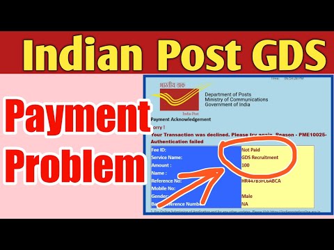 Indian Post GDS Payment Problem | Inidan Post GDS Payment Kaise Kare