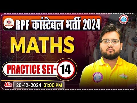 RPF Constable 2024 Classes | RPF Constable Maths Practice Set 14 | RPF Maths by Aakash Sir