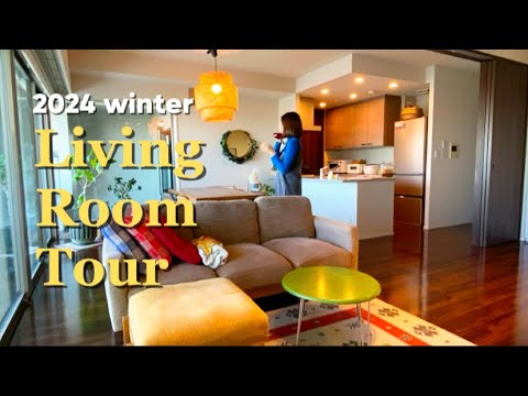 #32｜2024winter Living Room Tour｜北欧インテリア紹介｜ 30代主婦のvlog ｜ Daily life vlog