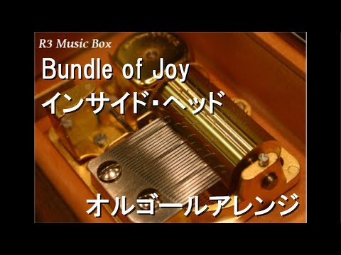 Bundle of Joy/インサイド・ヘッド【オルゴール】