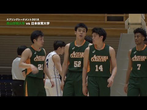 【バスケ ハイライト】青山学院大学vs日本体育大学｜スプリングトーナメント2019｜2018.05.03