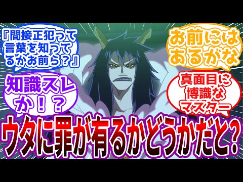 「結論から言えばウタに罪は100%ねえのさシュロロロロロ！」ウタには罪がないと熱弁する博識シーザーに対する読者の反応集【ワンピース】